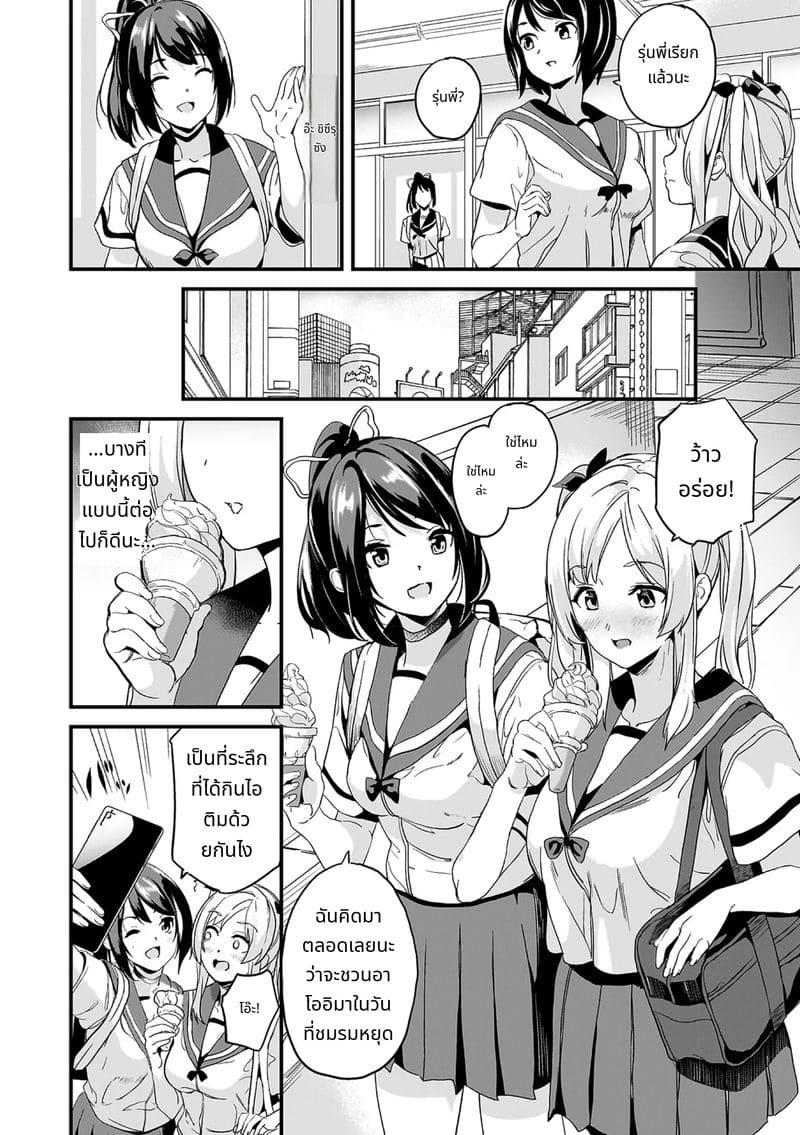 สไลม์สาวที่มาอาศัยด้วยกัน